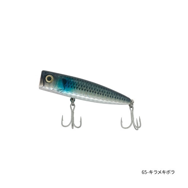 MAGIC POP 【ソルト用ポッパー/ソルトルアー/トップウォータープラグ】(65-キラメキボラ)